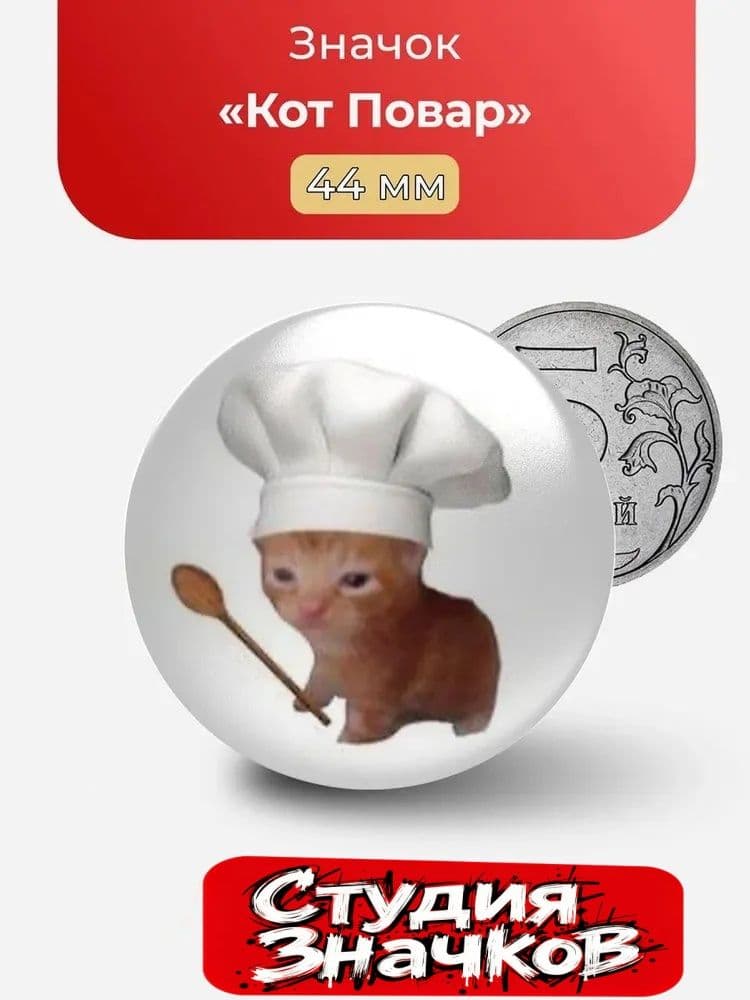 Значок