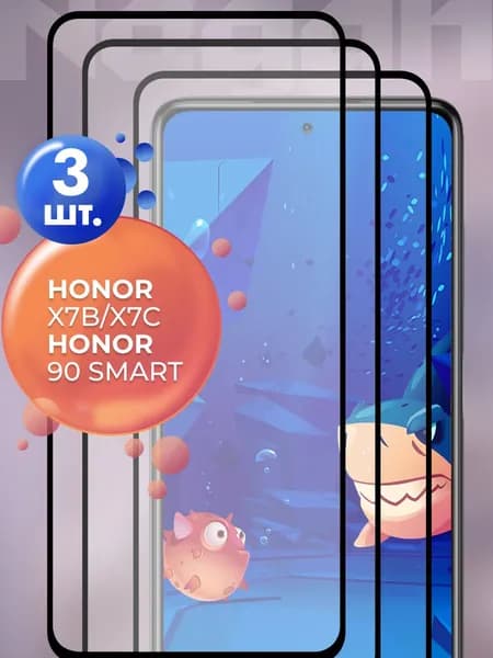 Защитное стекло для Honor X7b / X7C / Honor 90 Smart