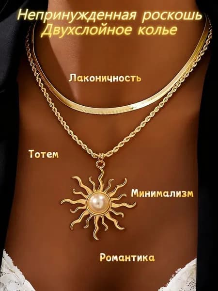Подвеска Солнце
