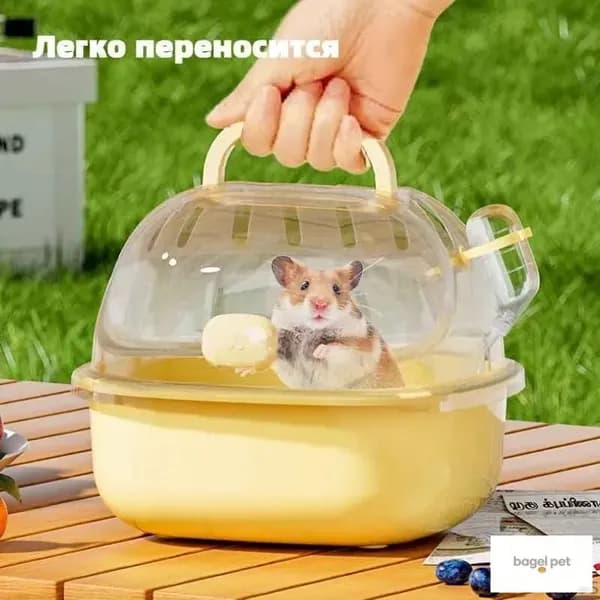 Клетка для переноски хомячка, маленький, 20,5x18,5x10,5 см, С чайником