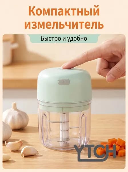 Измельчитель
