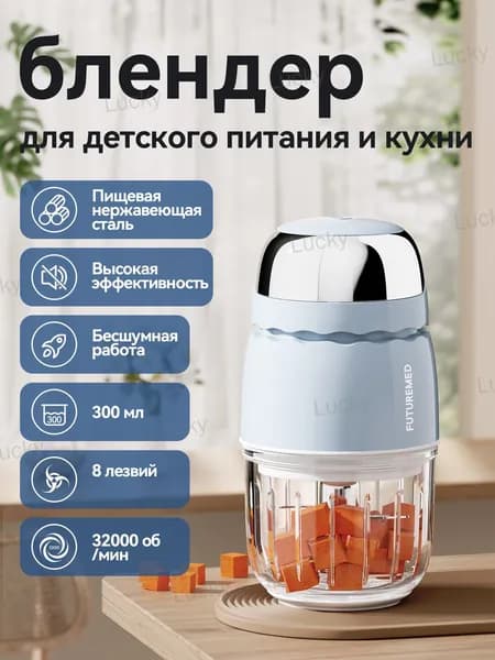 Портативный блендер XLJ312, голубой