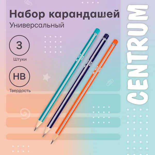 Карандаши простые с ластиком 3 штуки, HB, деревянные, трехгранные