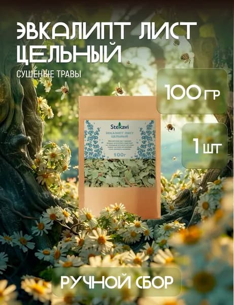 Stekavi Запарка для бани, 100 мл