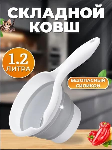 Ковш хозяйственный, пластик, 1.2 л, 1 шт