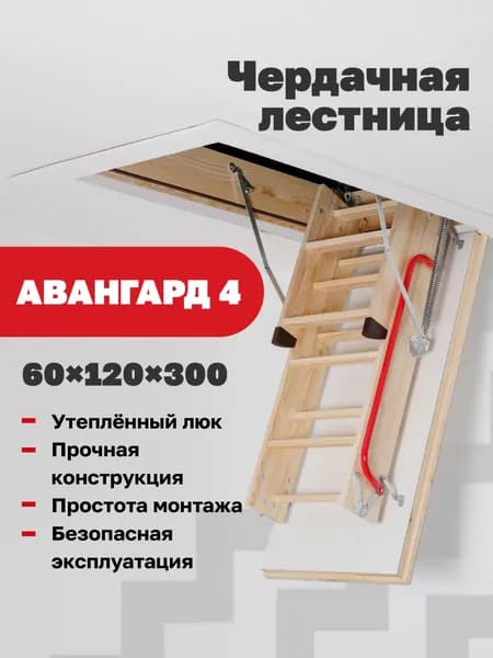 Игровой ноутбук, (Чердачная лестница 5.1), бежевый