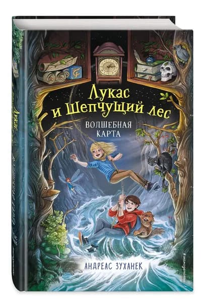 Волшебная карта (#2) | Зуханек Андреас