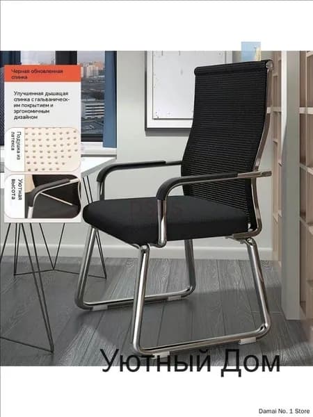 Стул мастера, Black