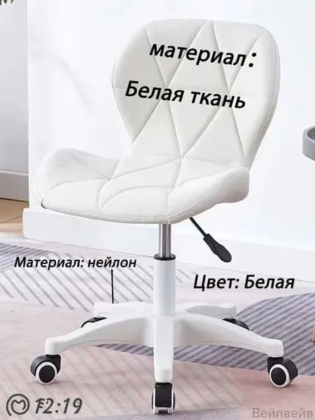 Стул мастера, Тип c-Белая