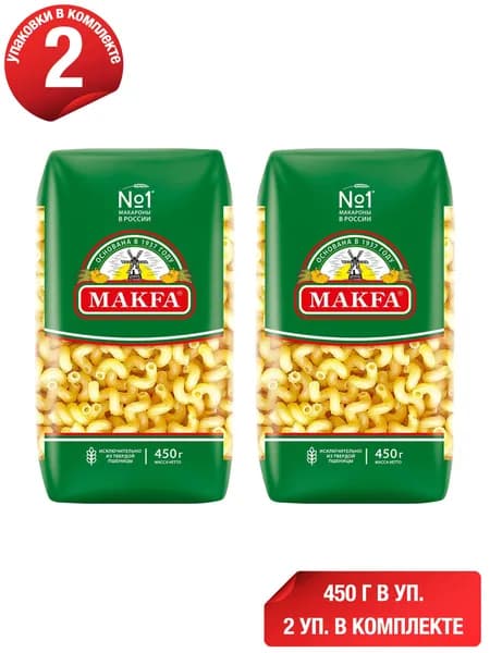 Макаронные изделия Makfa Витки 450 г, набор: 2 штуки