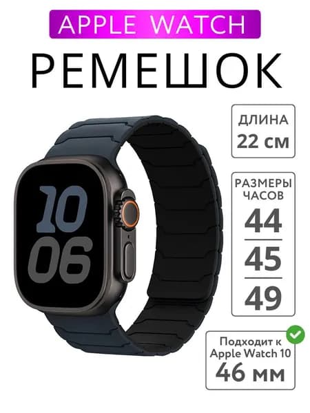 Мягкие силиконовые магнитные ремешки для Apple Watch Band Ultra 49 44 45 42 41 42 38, спортивные часы iWatch Series 8 7 6 5 браслеты