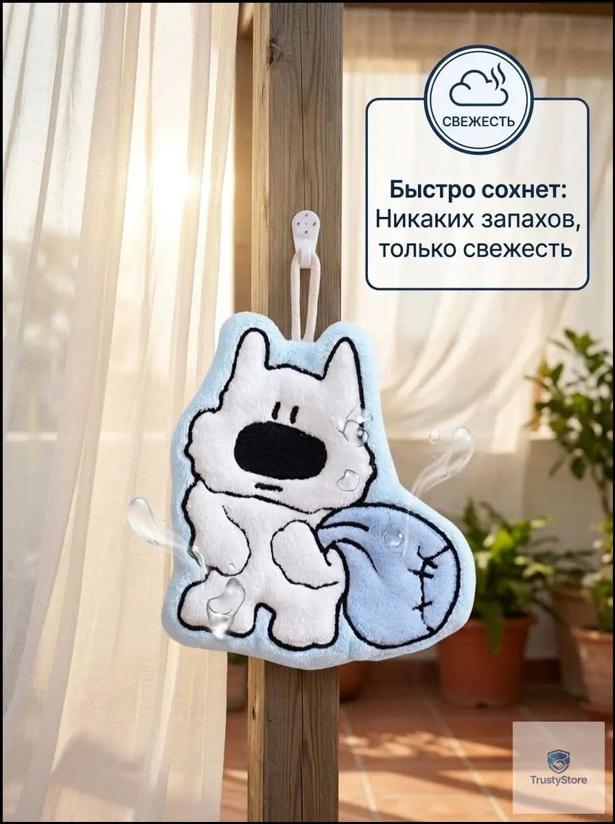 Носовой платок
