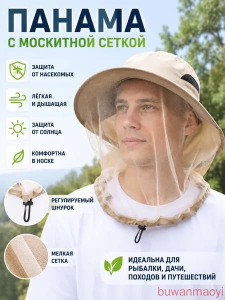 Шапка для рыбалки и охоты