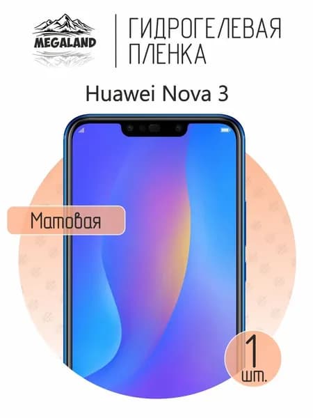 Гидрогелевая пленка для Huawei Nova 3 / Защитная пленка на экран, матовая, 1 шт