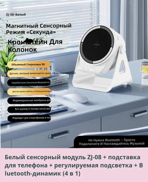 Беспроводная акустика с RGB-подсветкой, подставка для телефона, настольная колонка