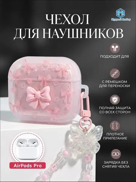 Защитный чехол для AirPods Pro / AirPods Pro 2, чехол-кобура из TPU с карабином, розовый