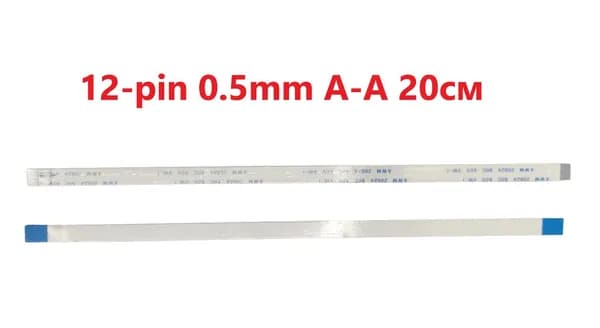 Шлейф FFC 12-pin Шаг 0.5mm Длина 20cm Прямой A-A AWM 20624 80C 60V VW-1