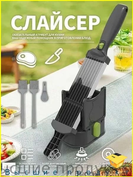 Слайсер, используемый для нарезки мяса на ломтики, которые можно нарезать ломтиками, полосками и частицами
