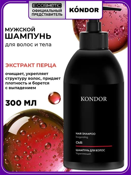Шампунь мужской от выпадения волос Hair & Body, 300 мл