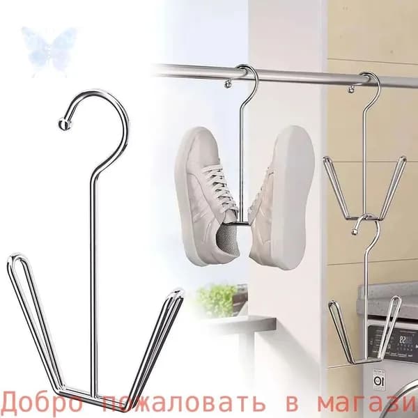 Сушилка для обуви