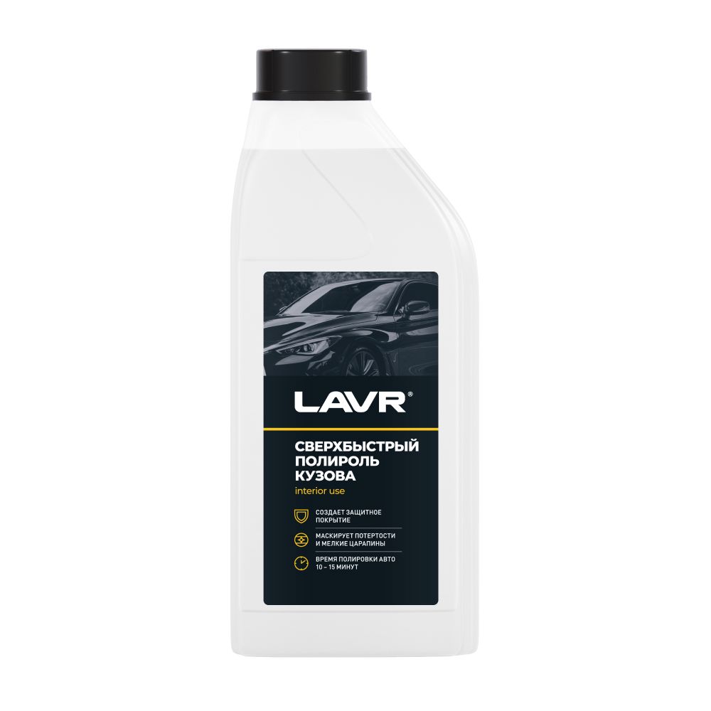 LAVR Сверхбыстрый полироль кузова Superfast car polish (1L) Ln1487