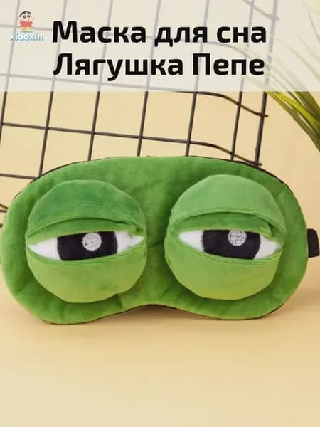 Хлопковая маска для сна с принтом лягушки