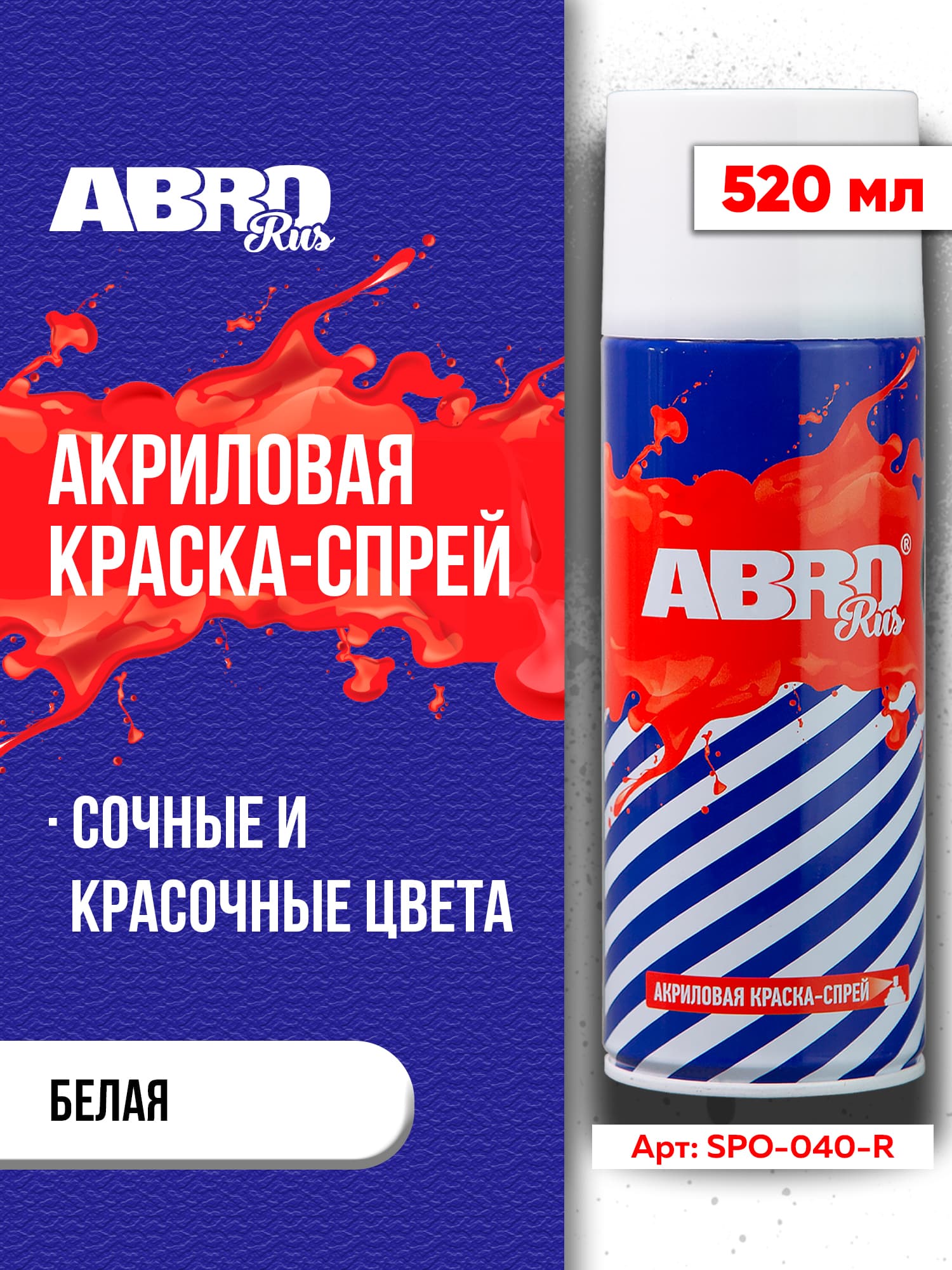 Краска-спрей акриловая № 40 белая ABRO RUS
