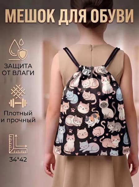 Милый мешок для обуви для девочек, водонепроницаемый