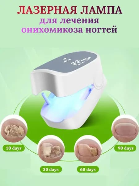 Косметологический комбайн