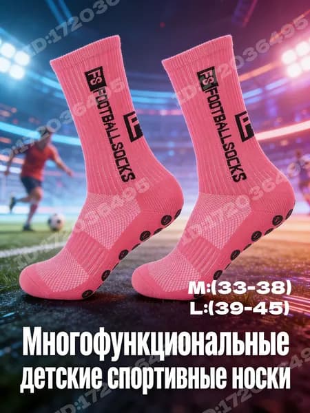 Носки мужские, женские, 1 пара