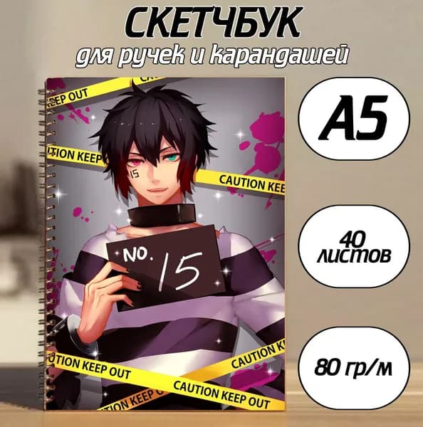 Скетчбук A5, листов: 40
