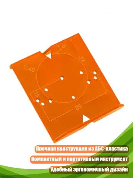 Сверлильное приспособление для скрытых петель