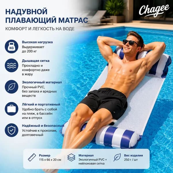 Надувное водное кресло для отдыха, плавающая кровать, гамак, складная спинка двойного назначения, плавающий ряд