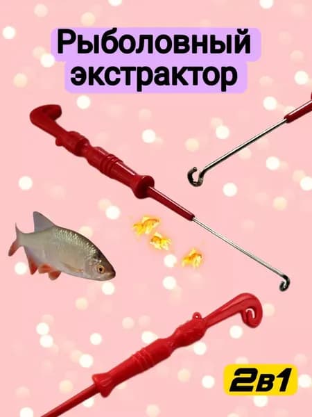 Гарпун для подводной охоты, до 3 Дж