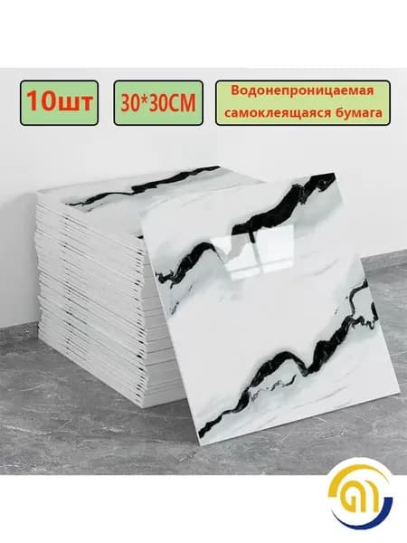 Панели самоклеющиеся для стен и обои на кухню моющиеся с фольгой 10 шт.30*30CM(Как рисунок)