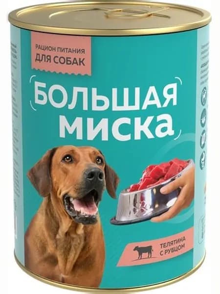 Корм влажный Зоогурман БОЛЬШАЯ МИСКА телятина и рубец для собак (970 г)