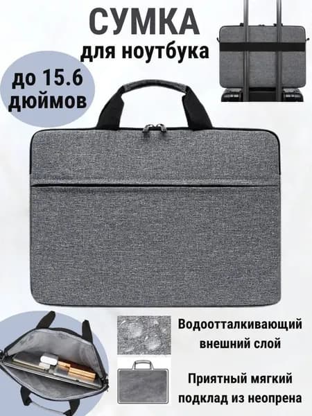 Ноутбук-сумка размером 15,6 дюймов, серого цвета, с антishock и водонепроницаемым покрытием, для бизнеса, с возможностью переноски через плечо и в руке.