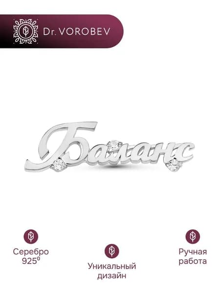 Брошь серебро, бухгалтеру, 501БШ116602
