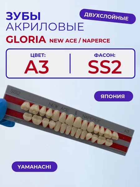 Зубы акриловые A3, SS2, двухслойные, YAMAHACHI, GLORIA New Ace и Naperce