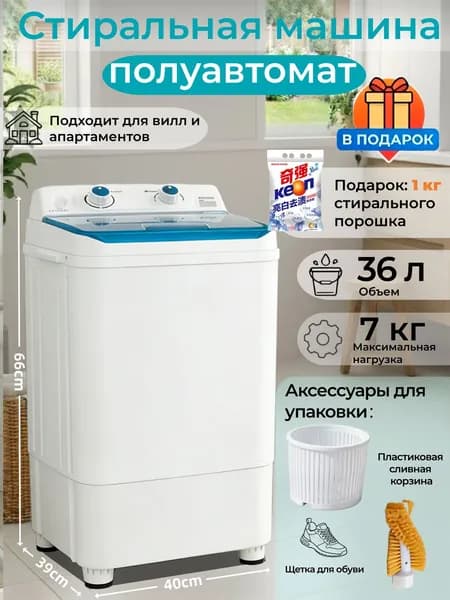 Портативная стиральная машинка