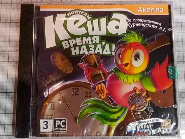 Винтажный диск с игрой Попугай Кеша. Время, назад!