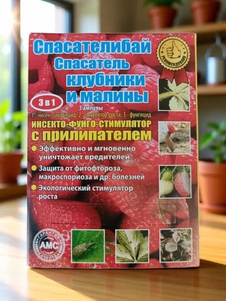 Удобрение