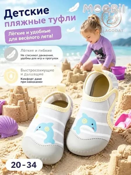 Аквашуз