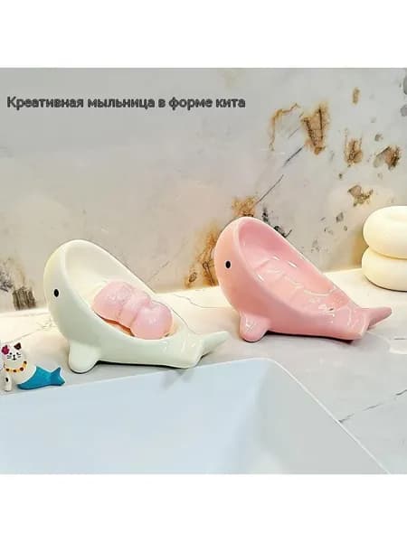 Креативная коробка для мыла "кит"