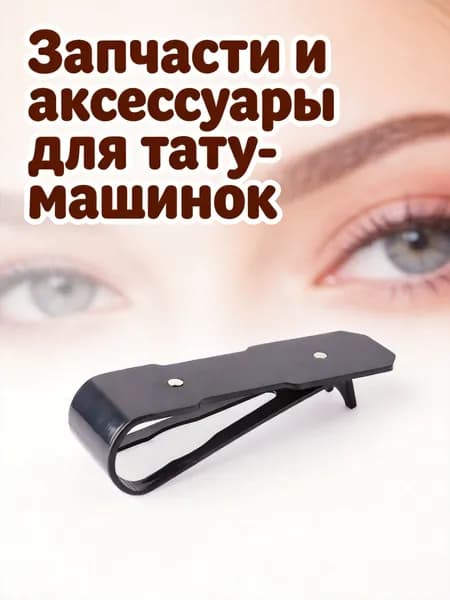 Подставка черного цвета из акрила для хранения тату машинки и аксессуаров