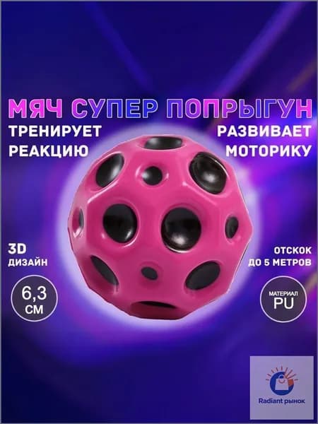 orson trading limited Тренажер для развития реакции QYL-6.3
