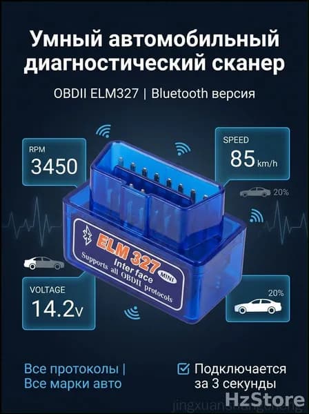 Программатор для чип-тюнинга, 12 Вт арт. ELM327Bluetooth Mini Pro V2.1