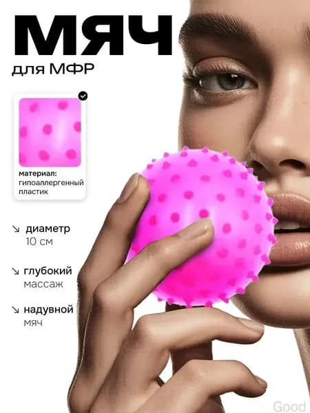 Спортивный массажный мяч