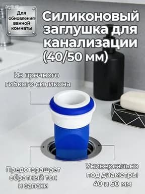 Силиконовый клапан для слива в полу 40/50 мм, обратный клапан против запаха и насекомых, уплотнитель для канализации, 1 шт