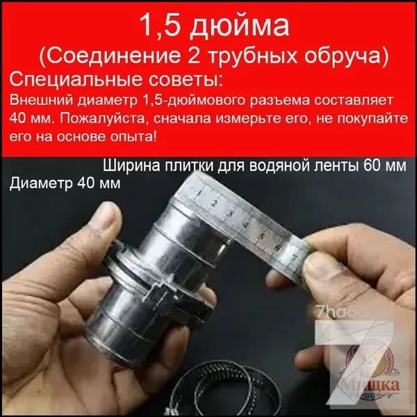 Пожарный рукав премиум, 40 мм
